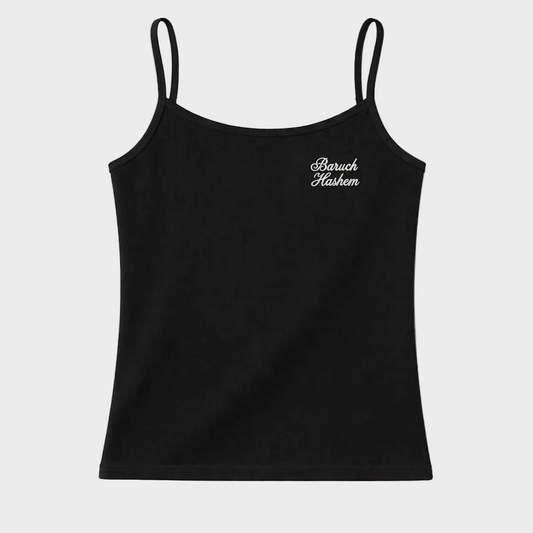 Black tank top with 'Baruch Hashem' text on a white background